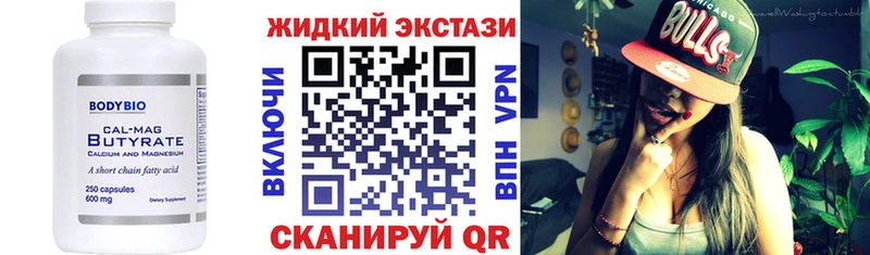 БУТИРАТ BDO 33% Дубна
