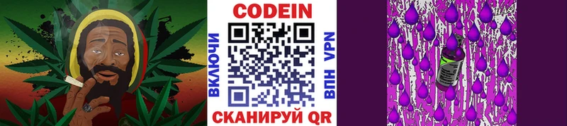 Codein напиток Lean (лин)  hydra ССЫЛКА  Дубна 