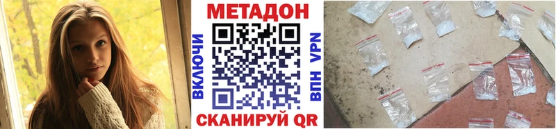 Метадон белоснежный  Дубна 